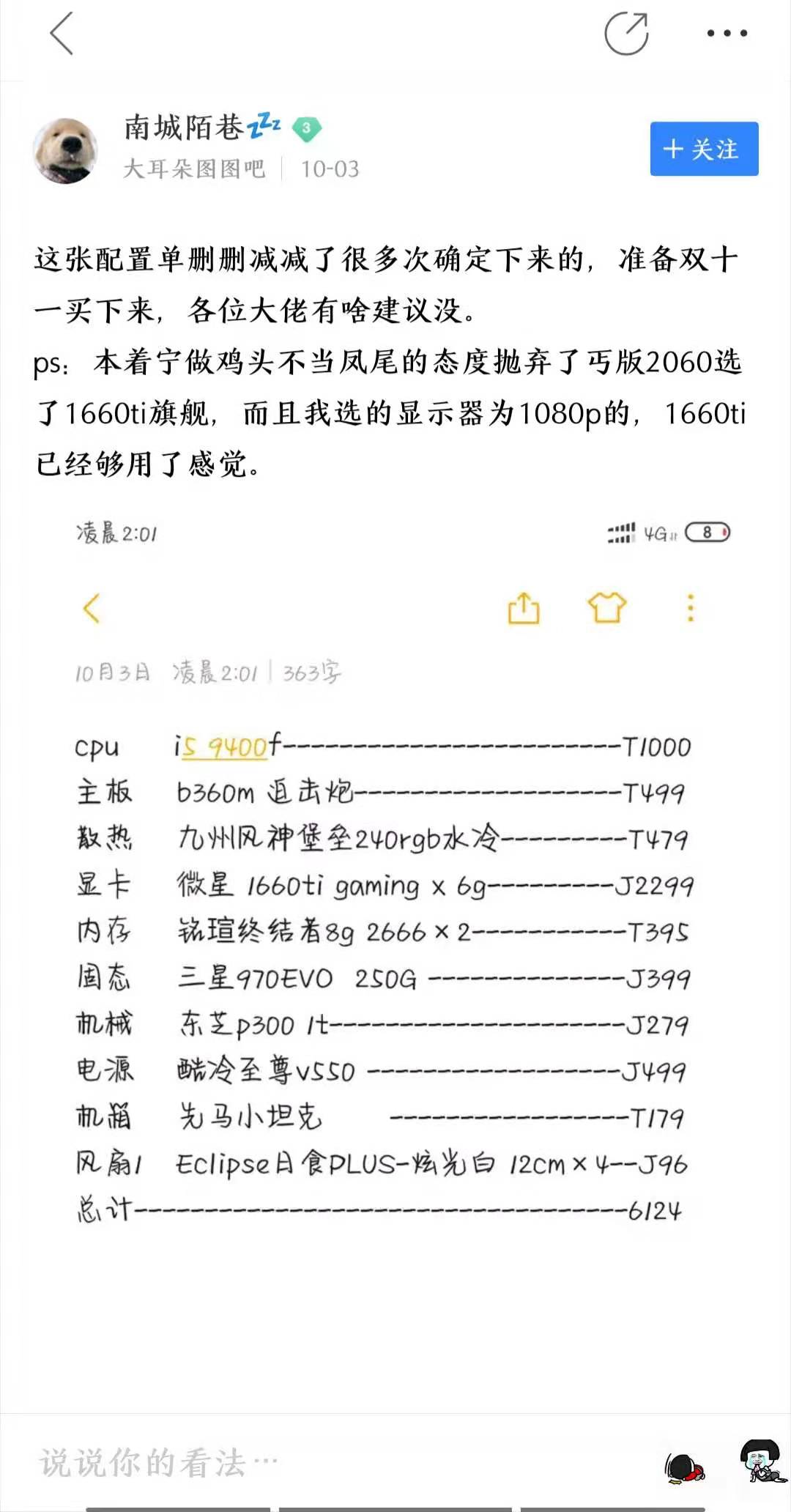 大耳朵图图时隔四年回归,大耳朵图图强势回归