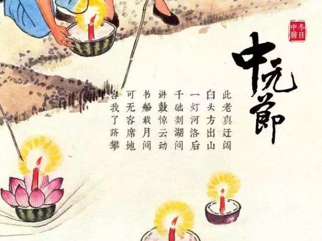 七律中元节祭父母平水韵,七律中元节感怀