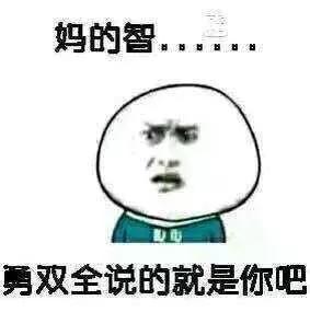 盘点那些做过最气的题,做过最气的题是什么题