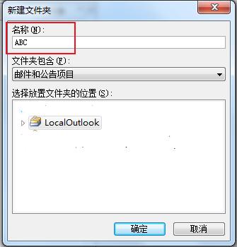 outlook邮件误删,outlook邮件堆积太多不能接收