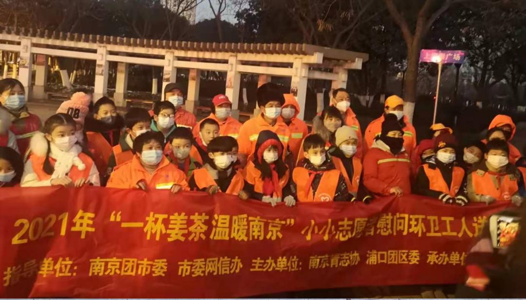 一杯姜茶,温暖南京的寒冬