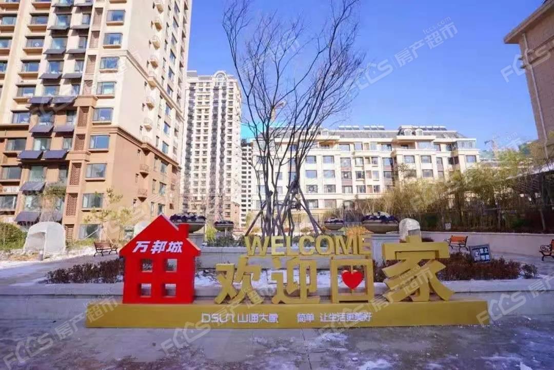 万邦城,万邦城交房即办证