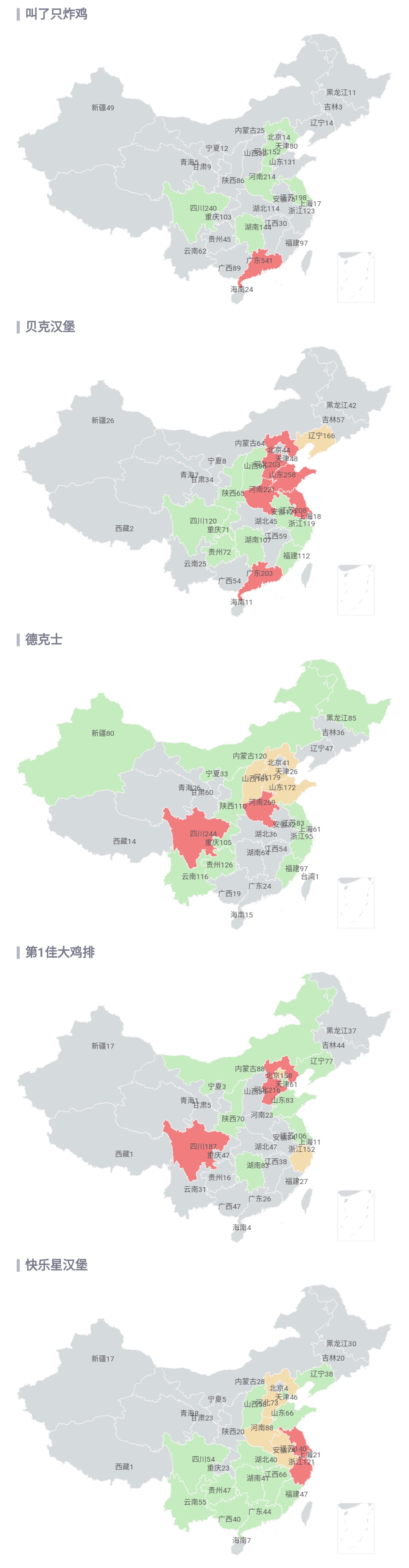 肯德基麦当劳全球哪个好吃,麦当劳肯德基炸鸡哪个更好吃