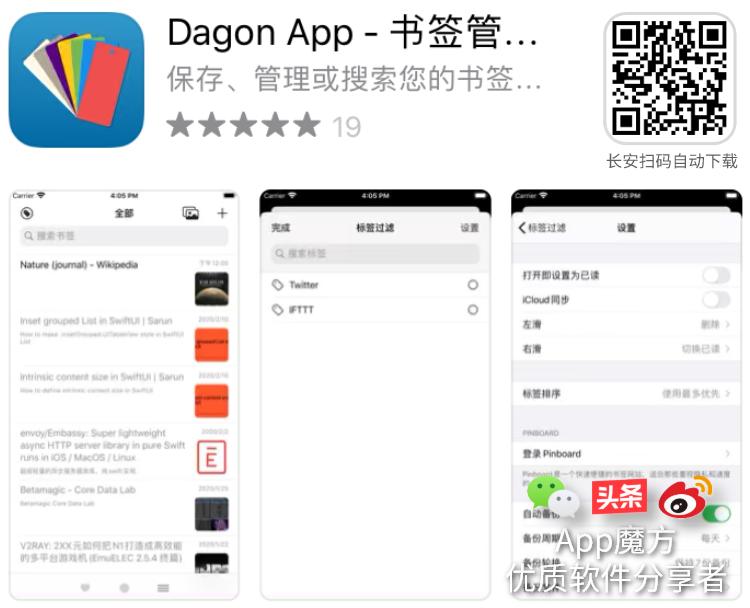 Bug速撸┃解锁198元的终身内购7款限时免费iPhone/iPad软件