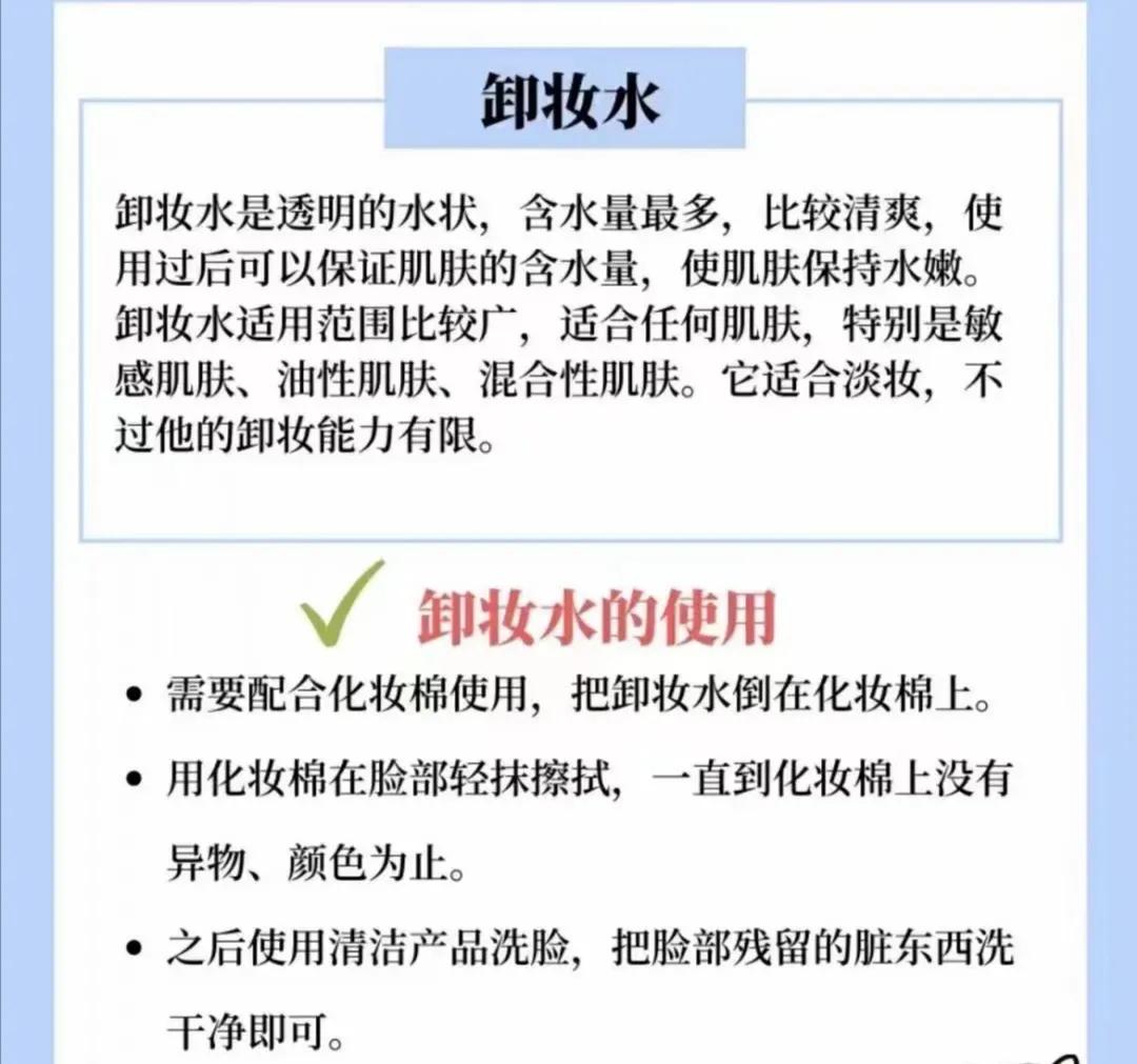 卸妆乳和卸妆膏哪个卸妆更干净,卸妆乳卸妆膏和卸妆油哪个好
