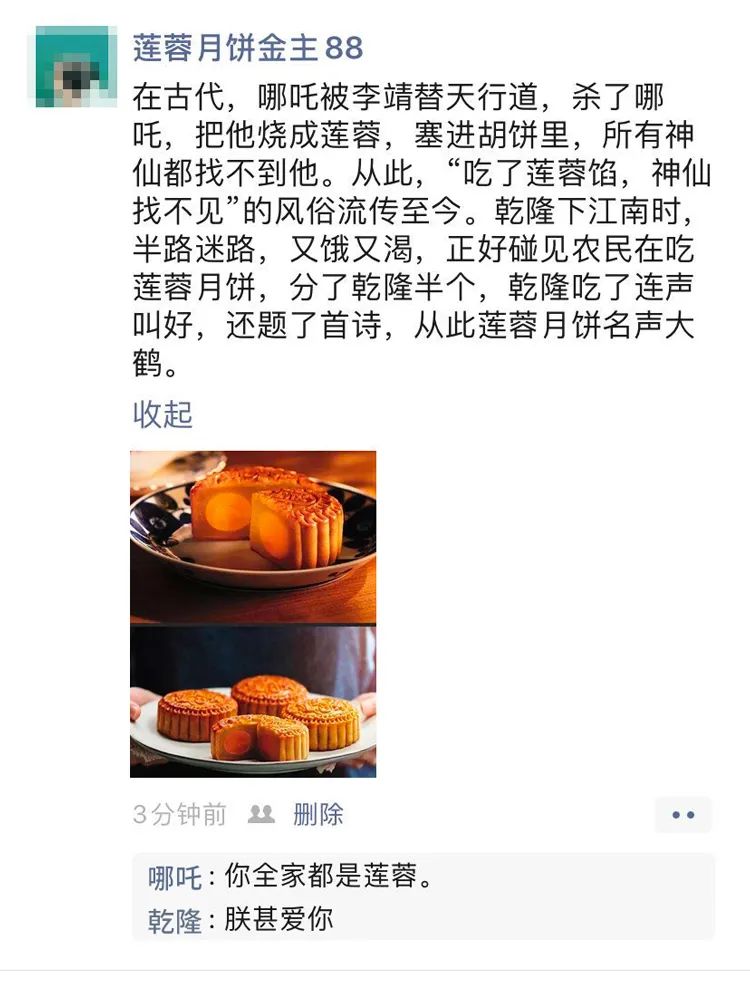 中秋节相关事实,中秋月饼的内幕