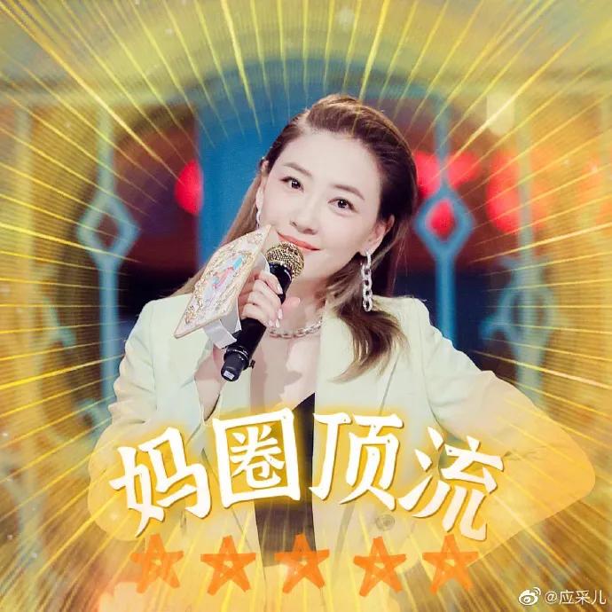 在线回怼对生产说风凉话的网友，应采儿再爆金句：“做个人吧…”