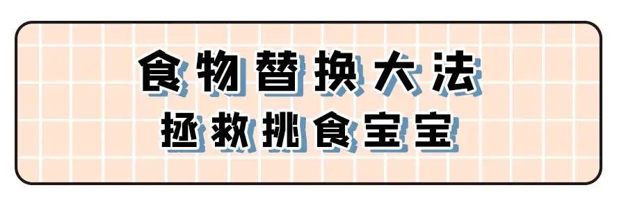 孩子不吃蔬菜不吃面食,挑食不吃蔬菜孩子食谱