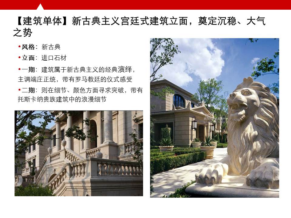 北京御园一期,北京市豪宅项目