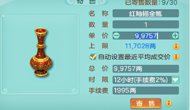 神武4现金交易,神武4如何快速赚金币