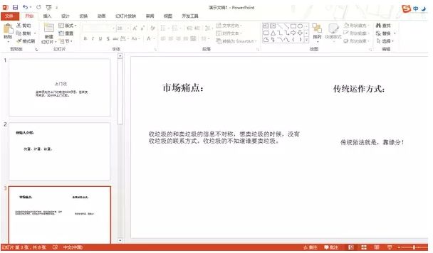 黑科技ppt教程,十大实用ppt辅助神器