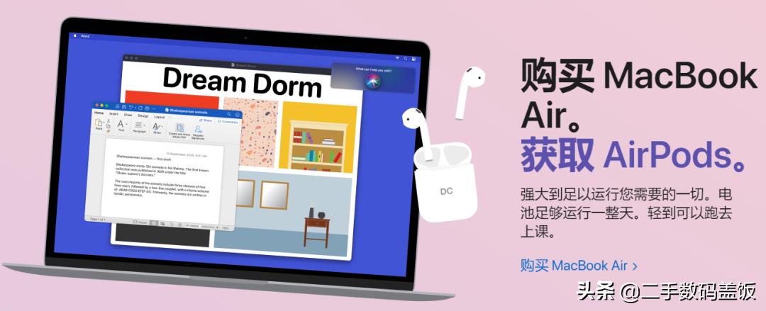 开学千万不要买的坑产品,ipad返校优惠只有最新款有吗