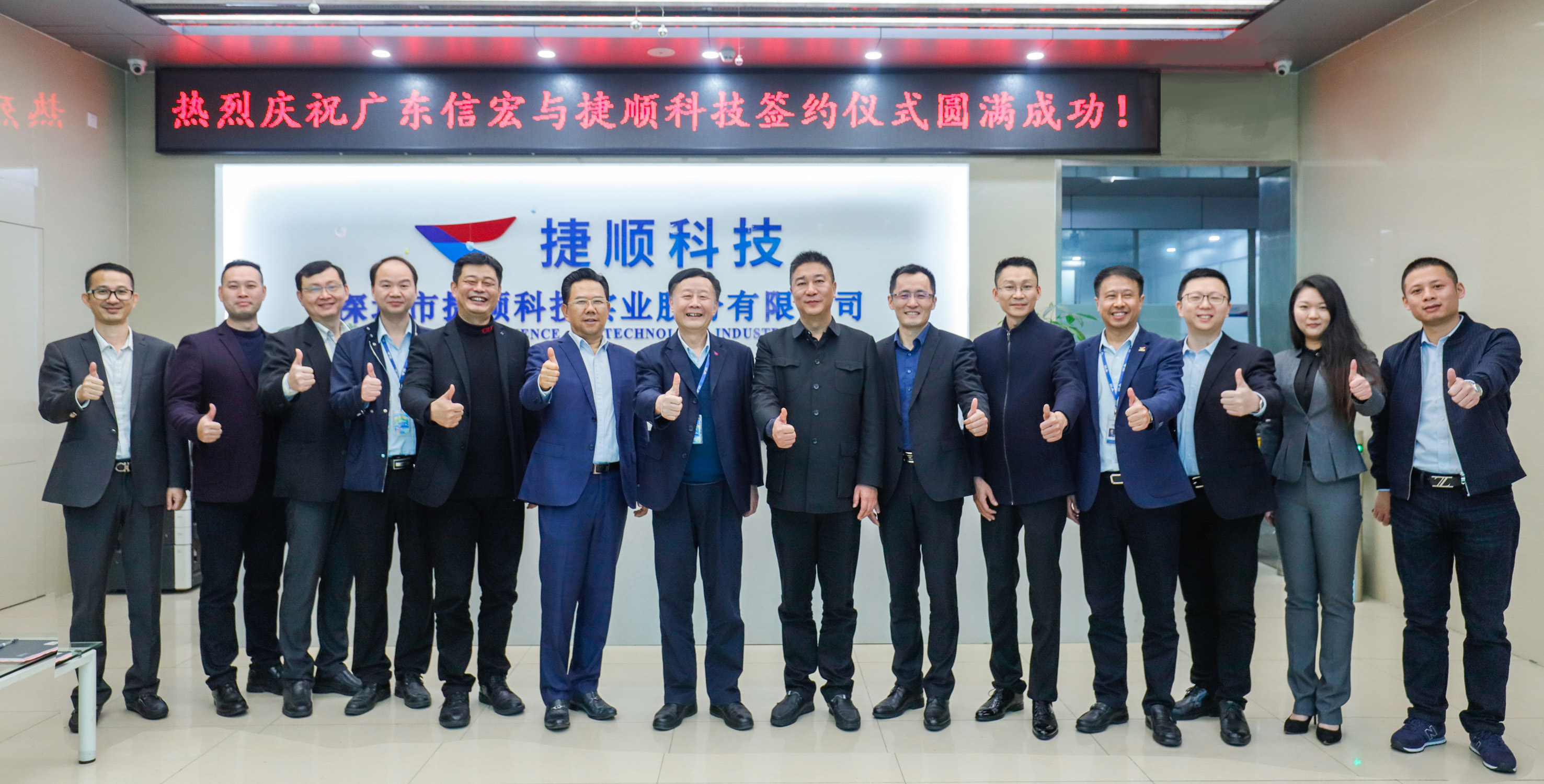 捷顺科技中标,捷顺科技大单