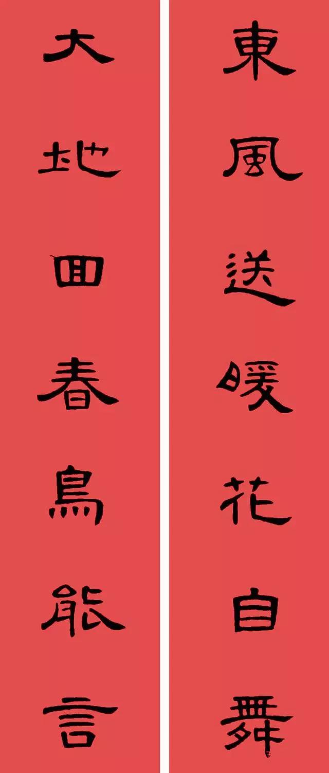 2020最全面最正宗的各体鼠年春联!(附横批)