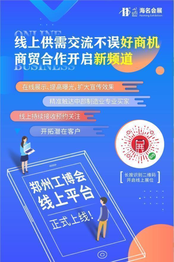 郑州工博会主题展会,郑州工业园区工博会