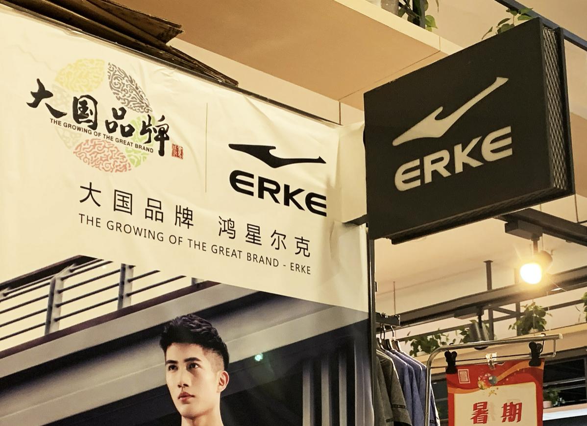 鸿星尔克这几年到底在干啥,鸿星尔克是一个怎么样的人