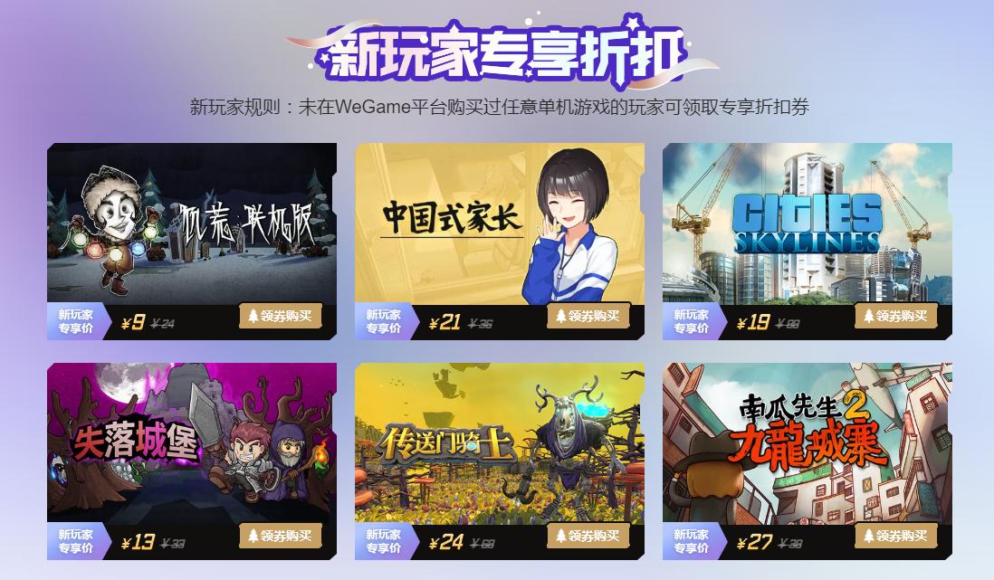 wegame机械缤纷,cfwegame机械缤纷