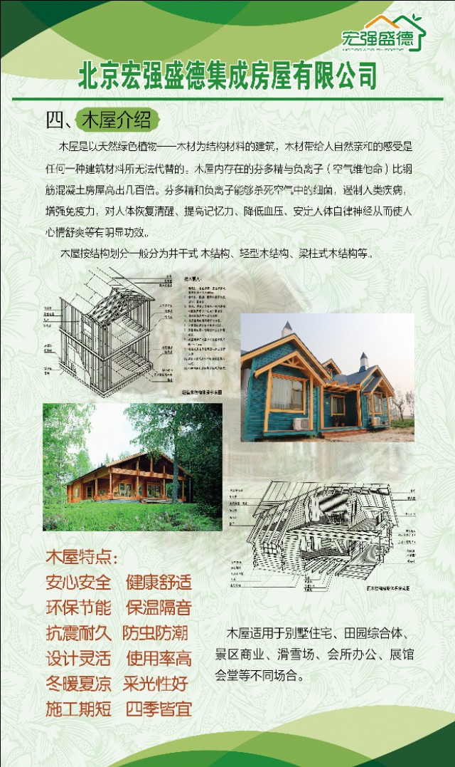 瀹忓己鐩涘痉,鍖椾含瀹忓己鐩涘痉鏈ㄥ眿