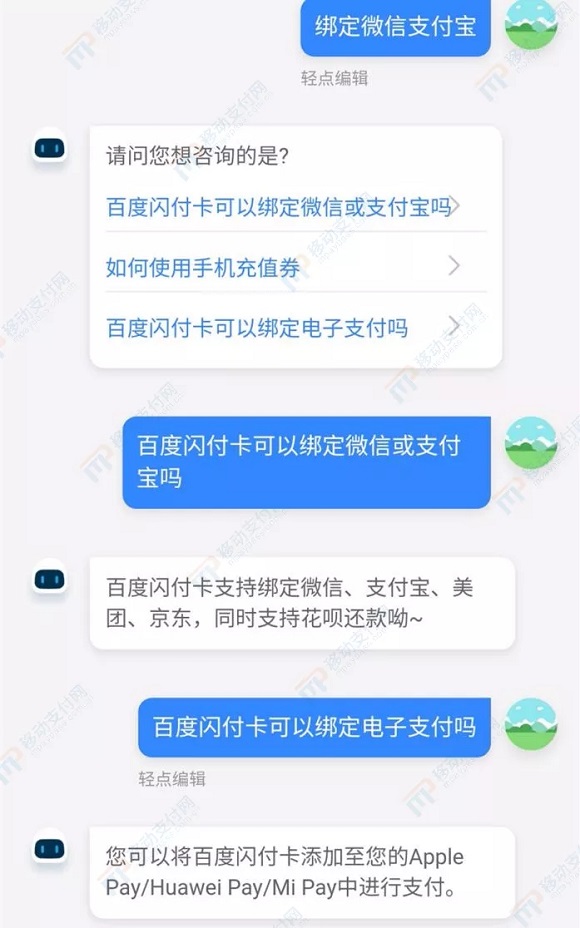 百度闪付技术,百度闪付最新技术