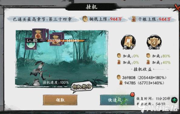 新射雕群侠传装备升级攻略,新射雕群侠传之铁血丹心快速升级