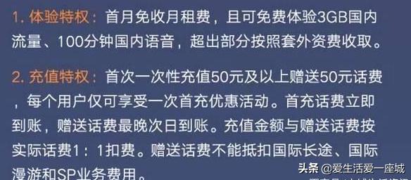 联通新套餐全国互打免费!月租低至29元,充50送50还能享特权