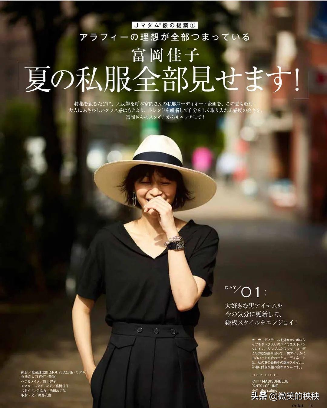 50岁日本女性优雅知性穿搭,岁月从不败美人92岁模特