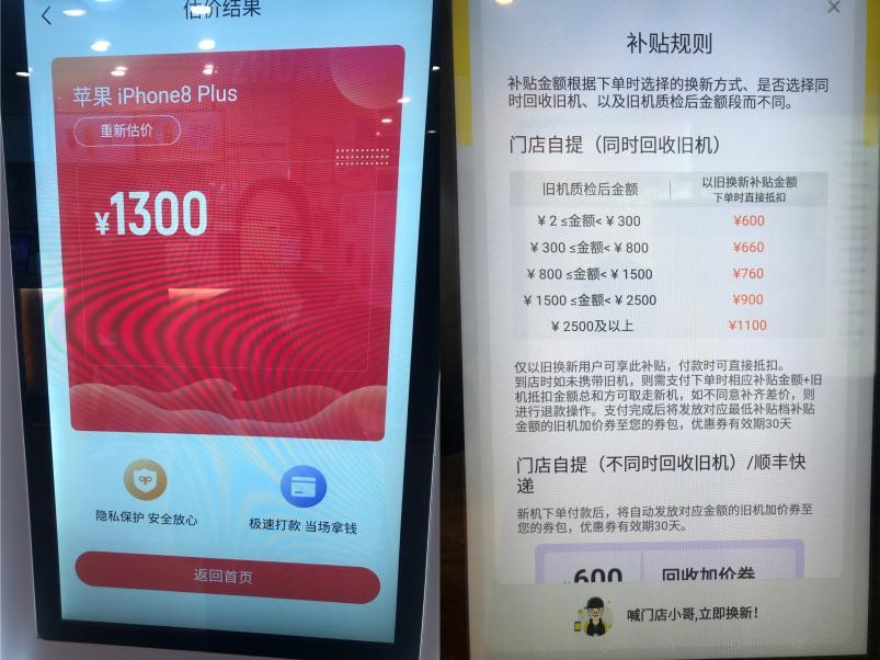 转转保卖加价靠谱吗,转转保卖被坑怎么维权