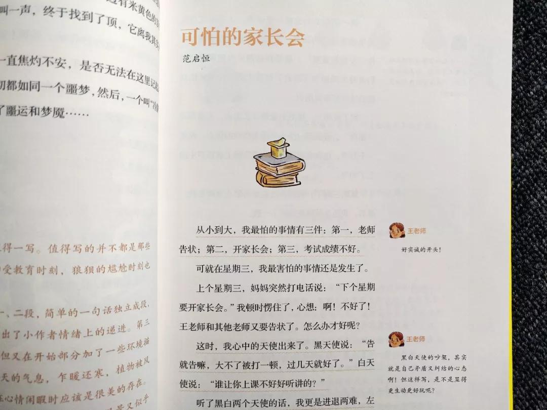 喜欢看书作文却写不好,书看多为什么还写不了作文