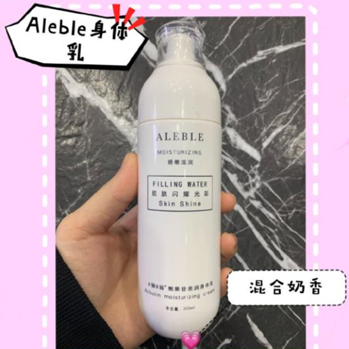 女士体香身体乳,最适合冬天用的身体乳