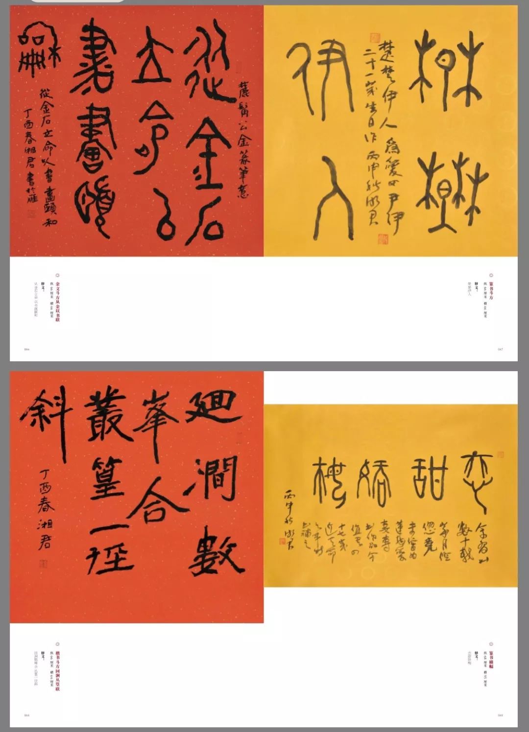 印象墨象造化大化（中英双语）