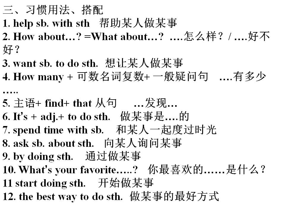 人教版八年级英语上册全套讲解,人教版8年级英语上册同步解析