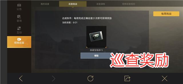 吃鸡外挂巡查怎么申请,吃鸡巡查员玩游戏