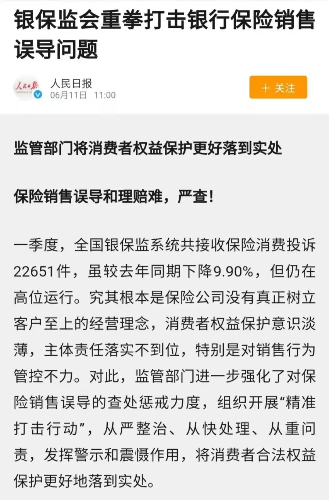 什么是保险行业的核心系统,什么是保险缴费基数