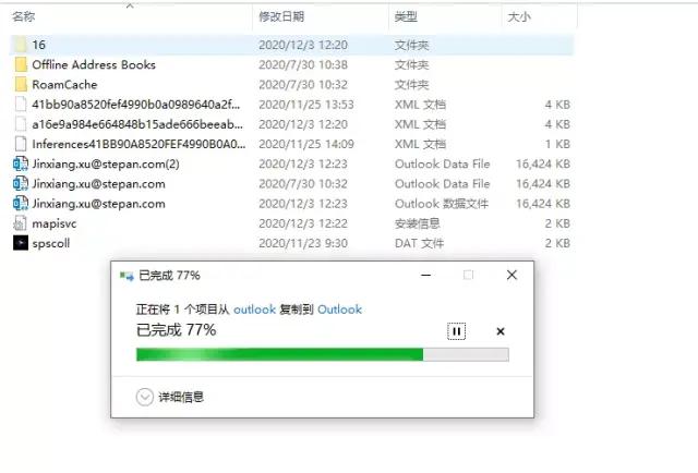 outlook365邮件导出显示错误,outlook365邮箱满了怎样处理