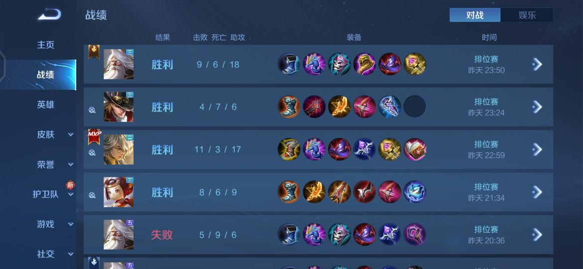 王者荣耀战绩隐藏局内数据,王者荣耀中如何隐藏贵族和战绩