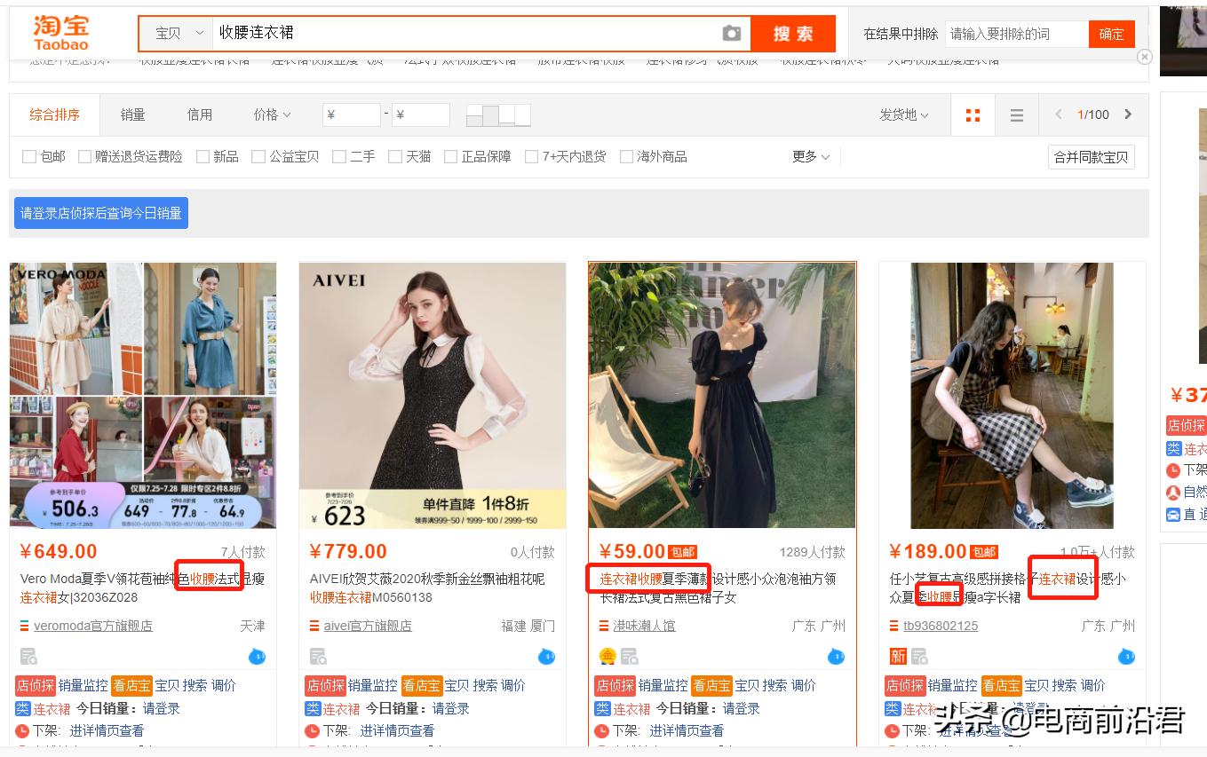 淘宝新手开店如何快速引爆流量,淘宝做了基础销量还是没自然流量