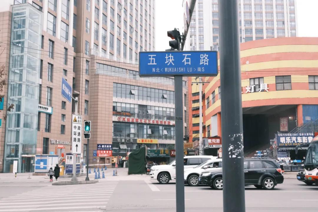 成都五块石,潮玩街区成都五块石