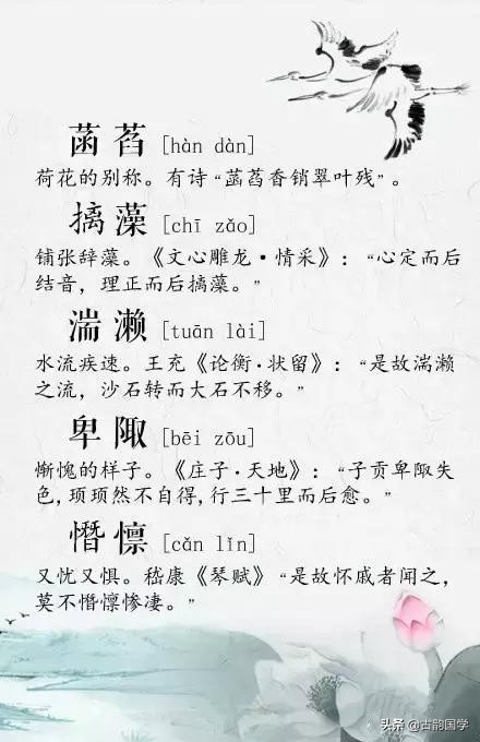 那些极富韵味的古语词汇,100个极具韵味的古语词汇