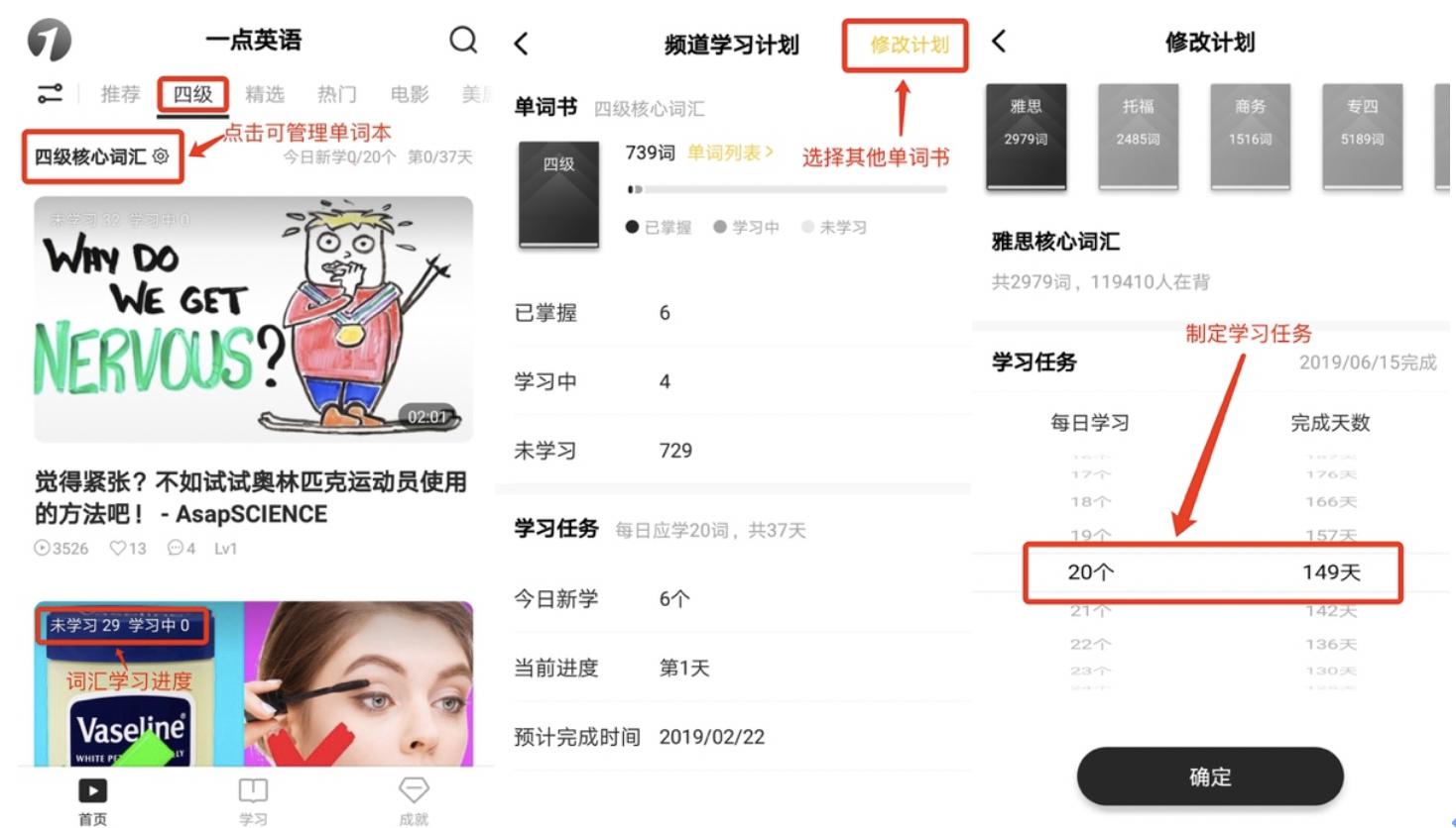 如何背单词事半功倍?一点英语“场景化”背单词攻略