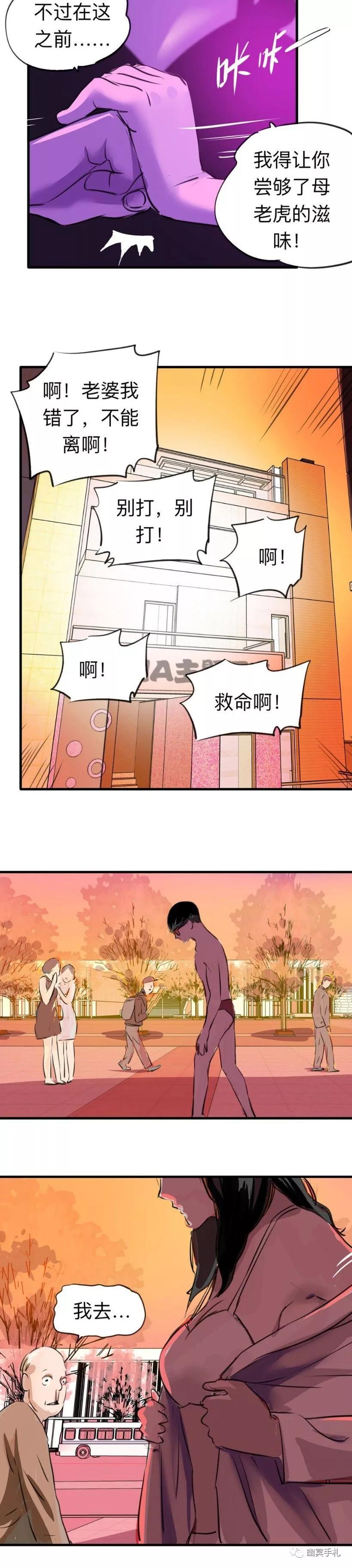 「短篇漫画」性感女孩的酒店惊魂