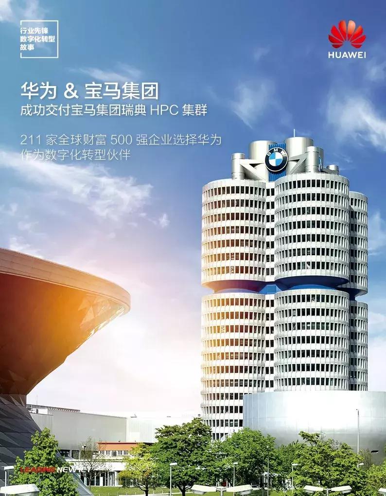 跨越101｜今夜圣诞，请坐上前往欧洲的华为专列