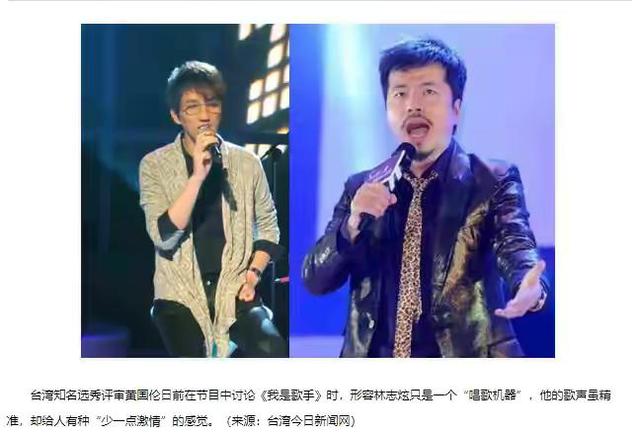 林志炫被别人点评,林志炫感叹输了你赢了世界又如何