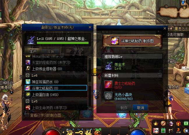 dnf炼金术师收益,dnf炼金最新攻略