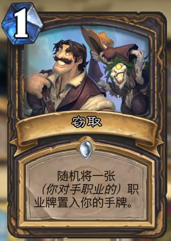 炉石传说挖宝贼卡组,新炉石传说宝藏贼卡组