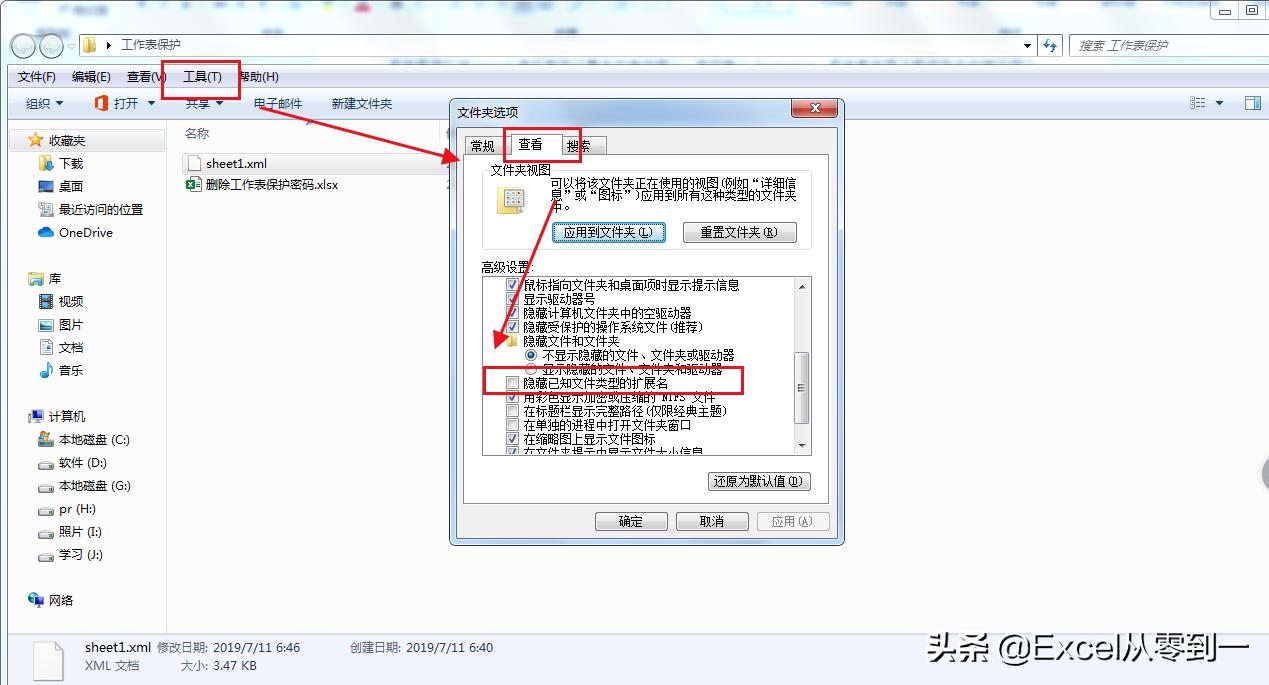 excel工作簿密码忘记了怎样解决,excel表格加密码了怎么去掉密码