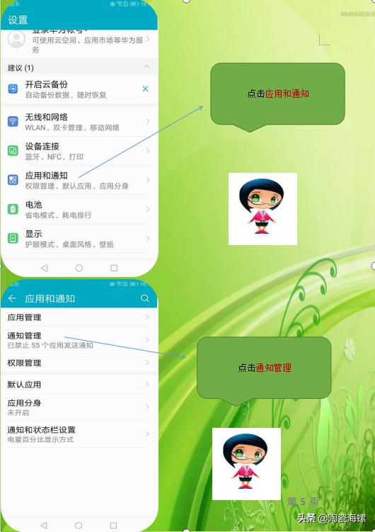 华为微信声音小怎么调大声,华为手机微信通知声音设置