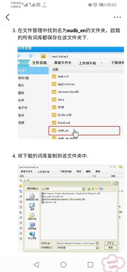 鐗涙触楂橀樁鍙岃В鎬庝箞瀵煎叆娆ц矾,娆ц矾璇嶅吀鐗涙触楂橀樁鍙岃В