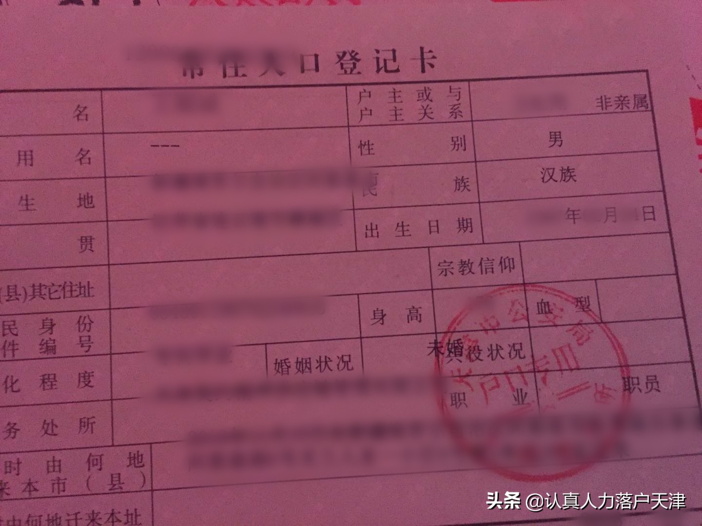 天津落户拿到准迁证后怎么操作,天津落户准迁证下来后还有风险吗