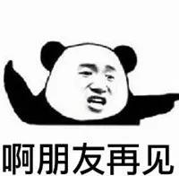 恭喜你闯过难关,恭喜你挺过了难关