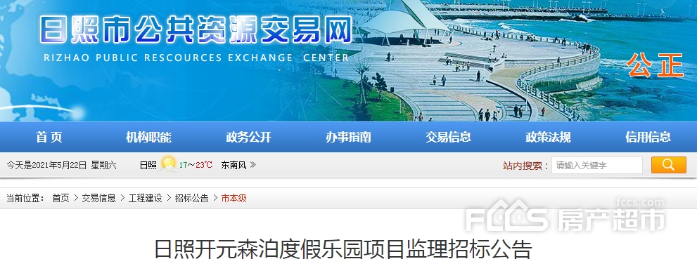 日照市中心楼市最新消息,日照第一中学东校区周边新楼盘